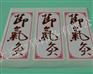 烫金不干胶标签印刷