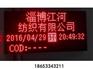 淄博环保信息公示系统|淄博环保监测数据显示屏【推荐】淄博奥赛
