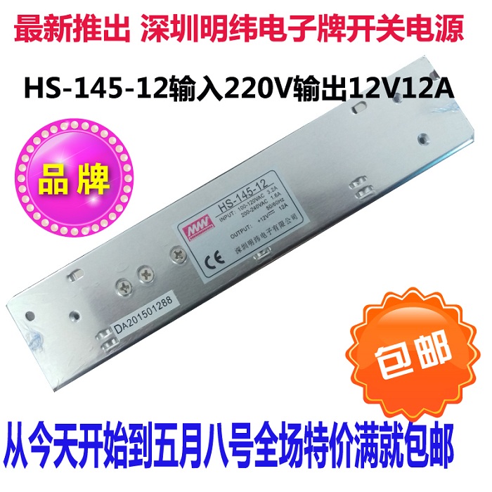 S-200通用型单组明纬电源  明纬开关电源  大功率开关电源  沪工接近开关