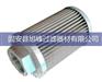 电厂EH系统HY-125-001-HTCC主泵吸油口滤芯