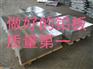 铅皮一公斤价格/山东瑞晨射线防护工程有限公司