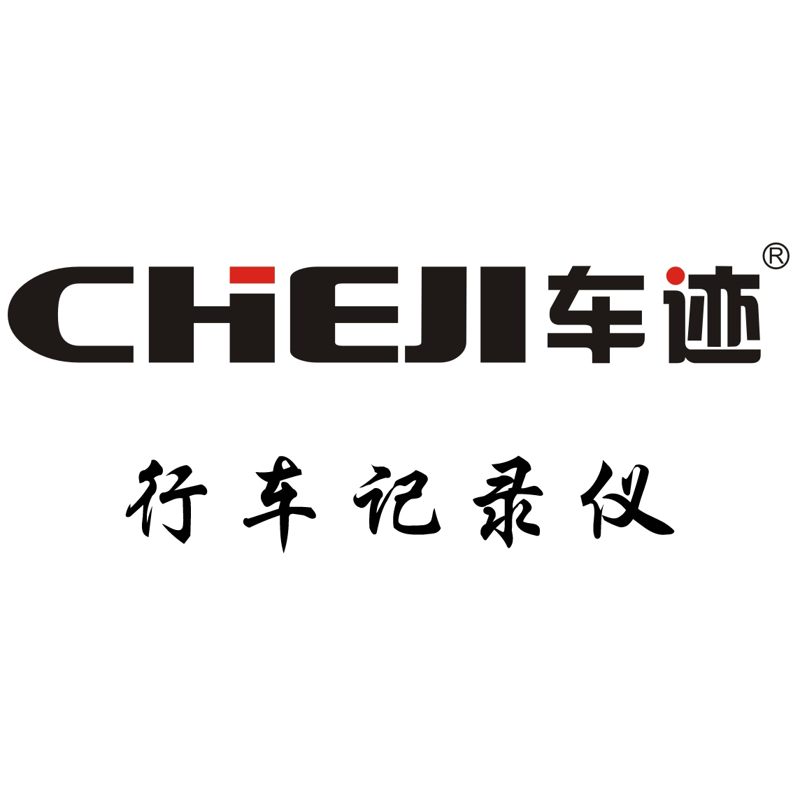 深圳市领途科技有限公司