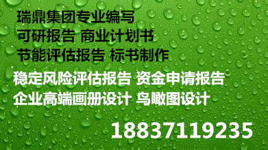 节能评估报告书 表哪家好伊川县鸟瞰图设计