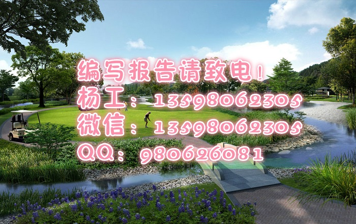株洲市就近..节能评估报告编制..编制依据