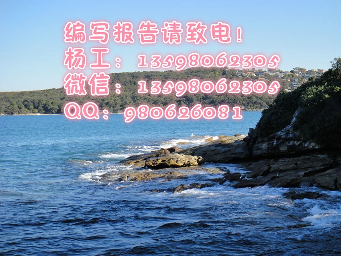 厦门市..道路保洁投标书..编制依据
