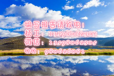 驻马店市就近..节能评估登记表..格式