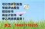 黔西南布依族苗族自治州编制污水处理节能报告