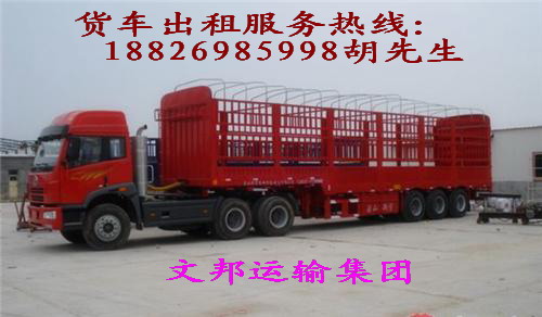 佛山到+往返玉林平板车挂车大货车出租