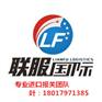 代理上海港进口家具清关公司