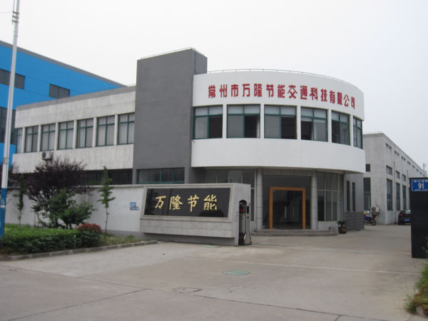 常州市万隆节能交通科技有限公司