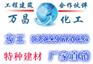 晋城环氧胶泥厂家