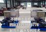 四达不锈钢洗面筋机一锅能洗1000公斤面粉