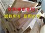 鞍山木方加工厂