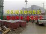 阜新竹胶板那个公司好【沈阳诚信木业】