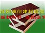 阜新竹模板厂家价格