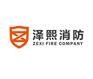 中山消防应急灯_安全出口指示灯_消防照明灯批发