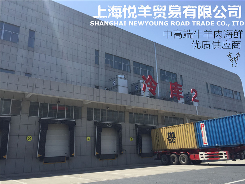 上海悦羊贸易有限公司