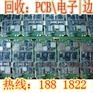 杨浦区芯片回收公司依靠科技进步 促进环境保护