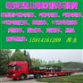 深圳市龙岗坪山到辽宁康平县9米6高栏车13米5大货车出租