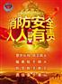沧州消防维保检测|消防维保|河北建筑消防中心(图)