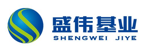 河北盛伟基业玻璃钢集团有限公司