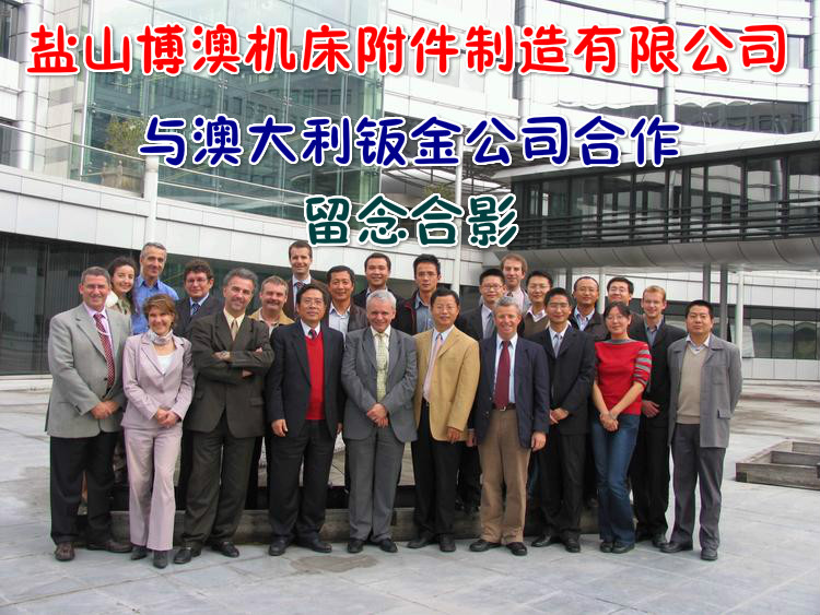 盐山博澳机床附件制造有限公司
