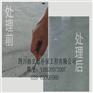 专业销售阻止地面起灰尘建材，承接地面起灰尘处理