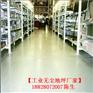 阻止地面起灰、翻砂、加硬处理剂特价专卖厂家