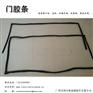 集装箱平柜J型门胶条 物流车厢货柜用门密封胶条