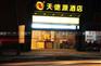 西昌酒店预订服务