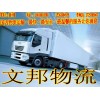 清溪到贵州物流公司 长途货运 长途托运 零担运输