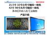 融创方圆多媒体触摸一体机 红外多点触摸一体机