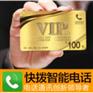 全网通网络电话充值卡价格