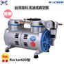 台湾洛科 Rocker600 Rocker610无油式真空泵