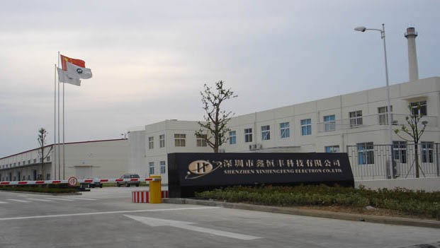 深圳市鑫恒丰科技有限公司
