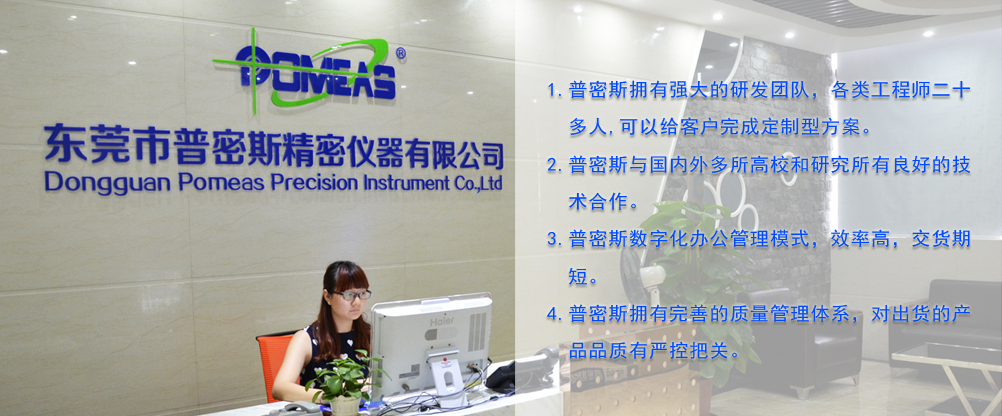 东莞市普密斯精密仪器有限公司
