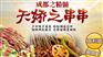砂锅砂锅串串香连锁店排行榜