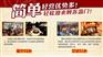 加盟店砂锅串串香连锁多少钱