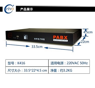 厂家佛山冰河电话交换机K416  集团电话