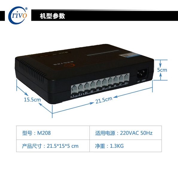 质量稳定 佛山冰河电话交换机M208  集团电话