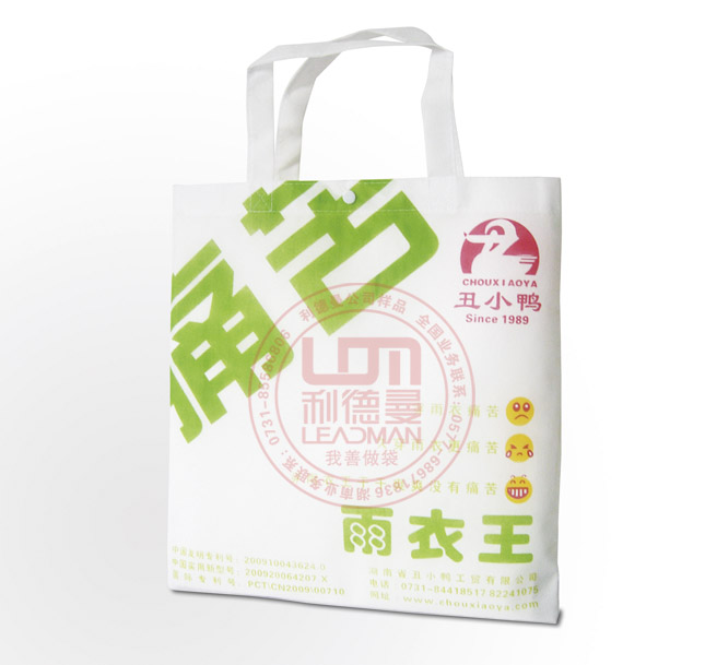 湖南超市环保袋订做图片|长沙定做超市环保袋  包装袋  购物袋