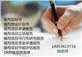 上街区编写投标书项目计划书郑州市好通过