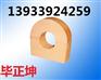 空调木托品种齐全  空调木托质量优良  空调木托质量最好