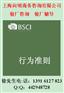 供应欧盟 BSCI 验厂咨询