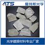 供应99.99%  ZnS  硫化锌 晶体块状 真空镀膜材料