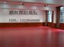 供应舞蹈地板胶 舞蹈室地胶 舞蹈教室地胶
