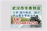 武汉直达到荆州的物流公司