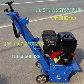 NJ250型手扶式小型刨路机  手扶式刨路机