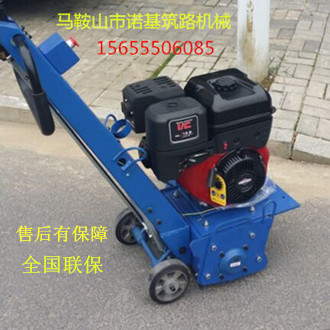 NJ250型道路标线清理机_斑马线清理机