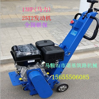 NJ250型道路标线清理机_斑马线清理机